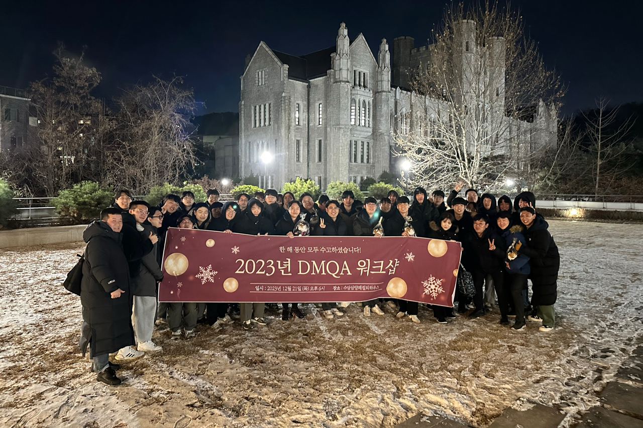 DMQA 단체사진